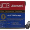 Патрон охотничий Барнаул .410/73 Magnum, пуля Фостера, 6.45г