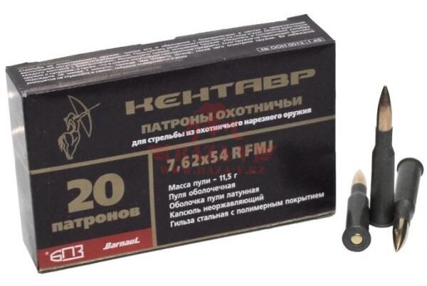Патрон нарезной охотничий Барнаул "КЕНТАВР" 7.62x54R пуля FMJ, 11.5г