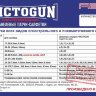 Патчи фланелевые для чистки оружия .22-.27 калибра ЧистоGUN 40*40, 100шт/уп