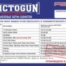 Патчи фланелевые для чистки оружия .25-.35 калибра ЧистоGUN 45*45, 100шт/уп