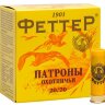 Патрон охотничий ФЕТТЕР 20/70, дробь №3, 25г